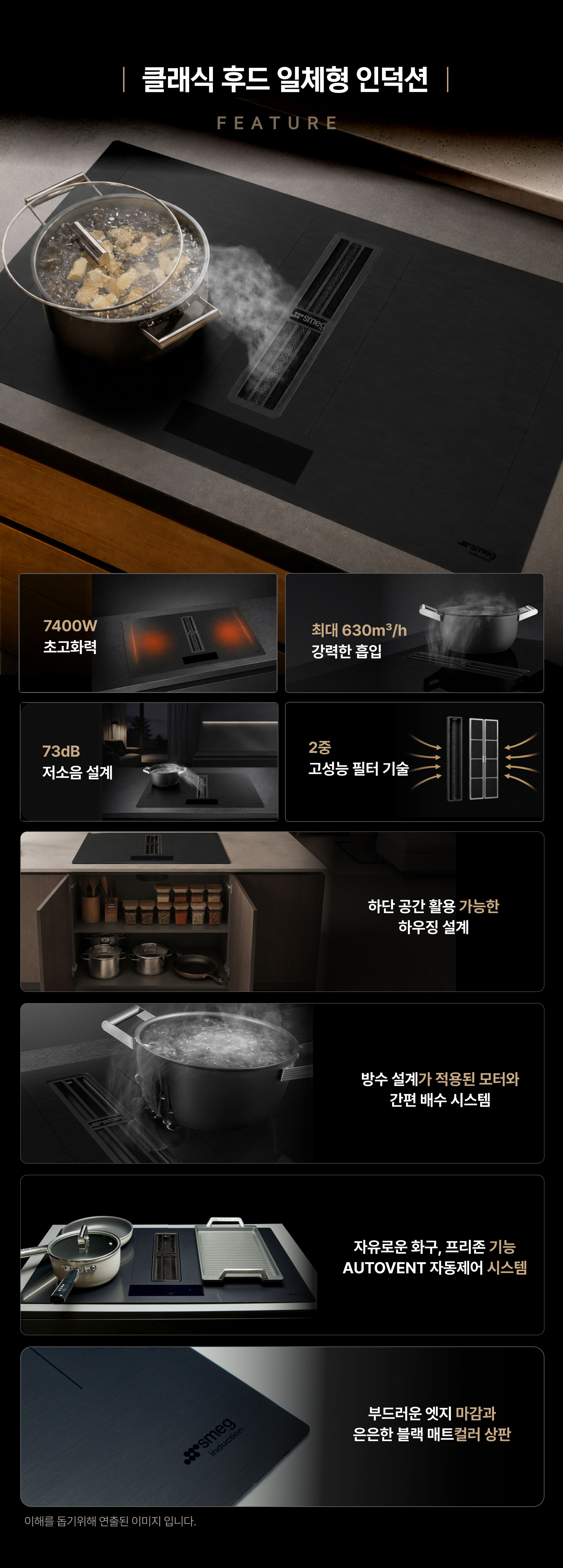 후드일체형인덕션