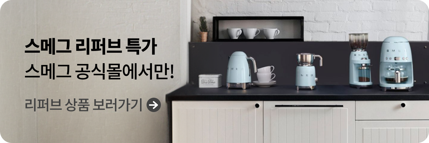리퍼브 프로모션